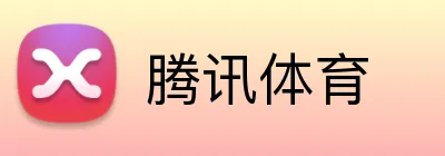 腾讯体育 Logo